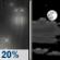 Saturday Night: Slight Chance Light Rain then Partly Cloudy